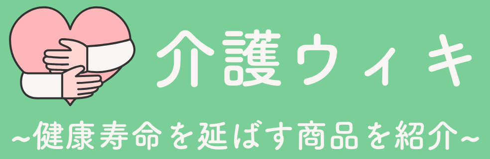 介護ウィキ